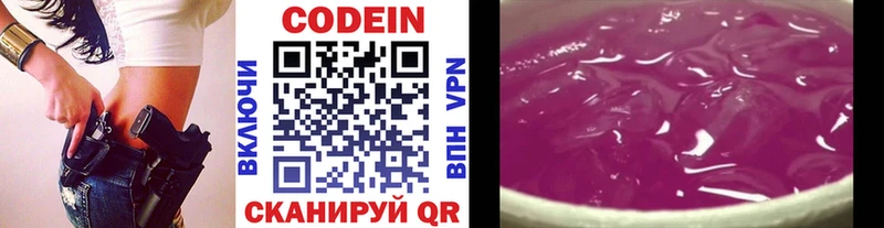 Codein Purple Drank  Дубовка 