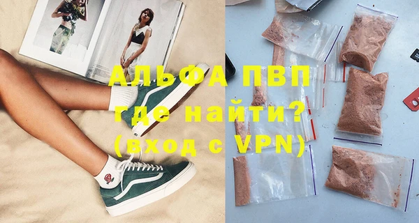 ALPHA-PVP Богородск