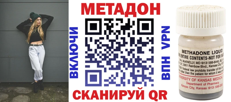kraken зеркало  Дубовка  МЕТАДОН methadone  наркотики 