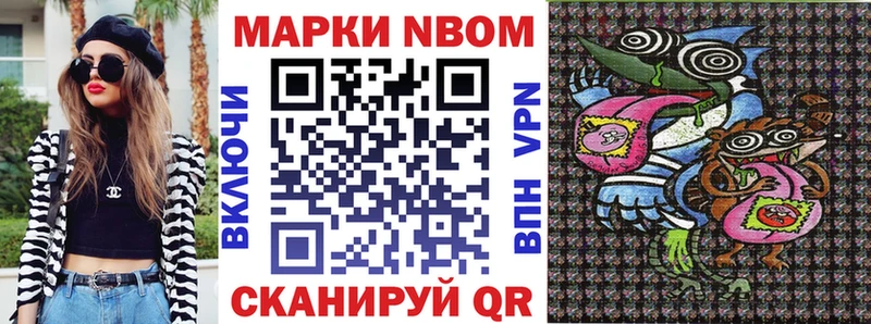 Марки 25I-NBOMe 1,5мг  Дубовка 